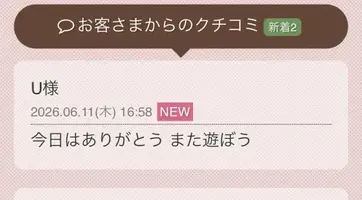 写メ日記 らん 6/12(金) 10:24