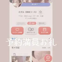 写メ日記 のぞみ 6/12(金) 21:00