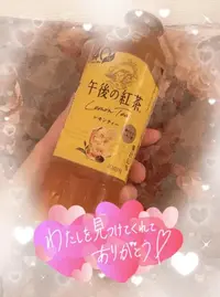 写メ日記 ふみな 6/28(日) 15:16