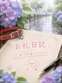 写メ日記 あいか 6/30(火) 09:22