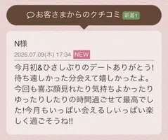写メ日記 らん 7/9(木) 20:20