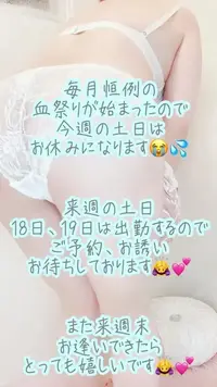 写メ日記 彩星(あやせ) 7/9(木) 22:37