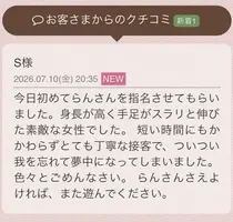写メ日記 らん 7/11(土) 12:28