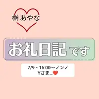 写メ日記 榊あやな 7/13(月) 01:36