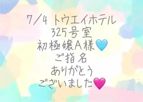 写メ日記 彩星(あやせ) 7/14(火) 16:39