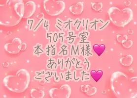 写メ日記 彩星(あやせ) 7/14(火) 16:57