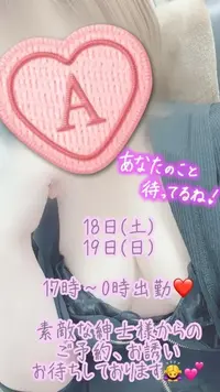 写メ日記 彩星(あやせ) 7/17(金) 22:20