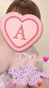 写メ日記 彩星(あやせ) 7/18(土) 17:03