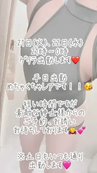 写メ日記 彩星(あやせ) 7/20(月) 00:01