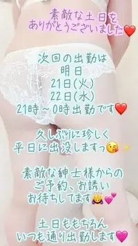 写メ日記 彩星(あやせ) 7/20(月) 23:08
