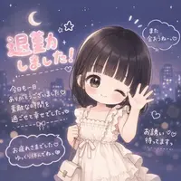 写メ日記 せい 7/23(木) 04:00