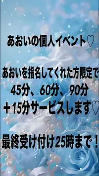 写メ日記 あおい 7/23(木) 16:20