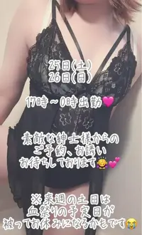 写メ日記 彩星(あやせ) 7/24(金) 22:35