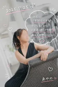 写メ日記 あやの 7/25(土) 08:12