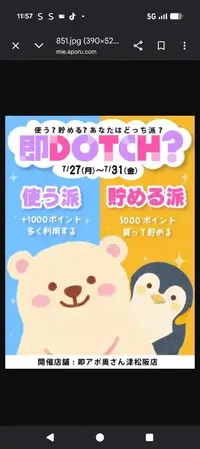 写メ日記 まいな 7/28(火) 05:34