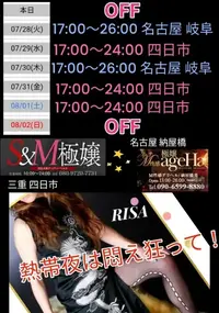 写メ日記 RISA講師 7/29(水) 22:23