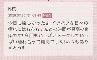 写メ日記 らん 7/31(金) 08:20
