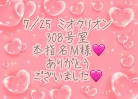 写メ日記 彩星(あやせ) 8/1(土) 01:40