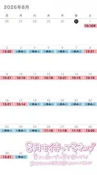 写メ日記 なつ 8/1(土) 07:01