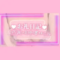 写メ日記 さらん 8/1(土) 21:33