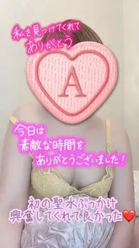 写メ日記 彩星(あやせ) 8/3(月) 08:23