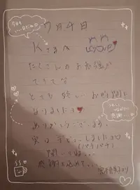 写メ日記 宮本恵美子 8/6(木) 17:46
