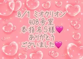 写メ日記 彩星(あやせ) 8/7(金) 09:49