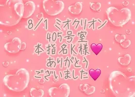 写メ日記 彩星(あやせ) 8/7(金) 10:41