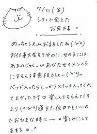 写メ日記 ひょん 8/8(土) 19:09