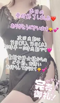 写メ日記 彩星(あやせ) 8/9(日) 20:55