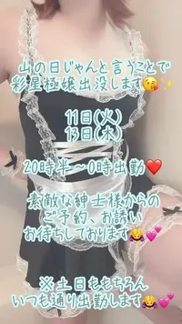 写メ日記 彩星(あやせ) 8/10(月) 23:34