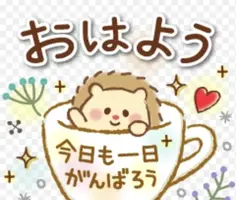 写メ日記 笠原みお 8/11(火) 05:22