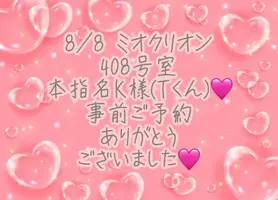 写メ日記 彩星(あやせ) 8/11(火) 13:39