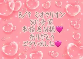 写メ日記 彩星(あやせ) 8/11(火) 13:56