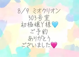 写メ日記 彩星(あやせ) 8/11(火) 14:12