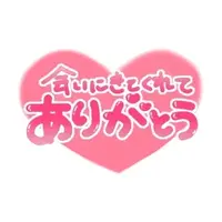写メ日記 三上りこ 8/11(火) 22:06