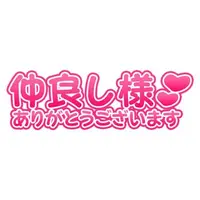 写メ日記 ふみな 8/14(金) 21:38