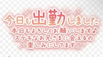 写メ日記 りく 8/15(土) 14:58