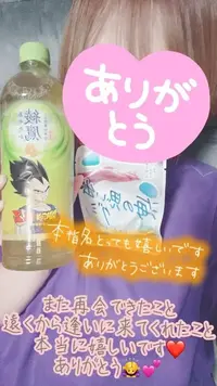 写メ日記 彩星(あやせ) 8/16(日) 00:12