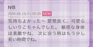 写メ日記 三上りこ 8/16(日) 12:44