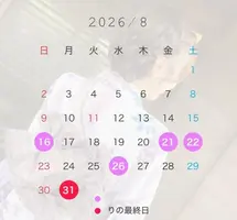 写メ日記 りの 8/16(日) 20:39