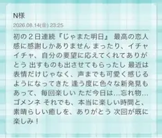 写メ日記 ななせ 8/17(月) 13:02