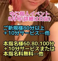 写メ日記 ゆに 8/17(月) 14:13