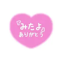 写メ日記 あきほ 8/18(火) 08:52