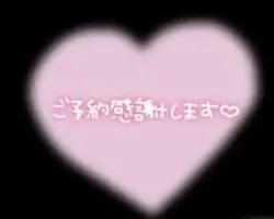 写メ日記 あきほ 8/18(火) 10:07