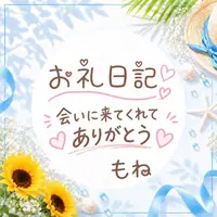 写メ日記 もね 8/18(火) 15:56