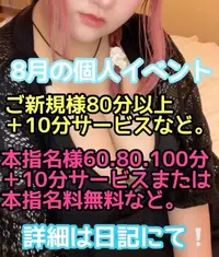 写メ日記 ゆに 8/19(水) 12:43