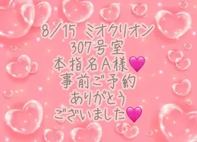 写メ日記 彩星(あやせ) 8/20(木) 14:09