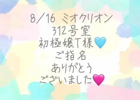 写メ日記 彩星(あやせ) 8/20(木) 15:17