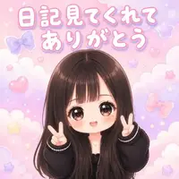 写メ日記 はるか 8/21(金) 17:45